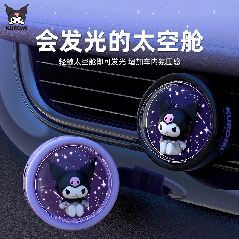 Cute Starry Sky Sanrio Car Air - Kawaii Tech Accessories review and price